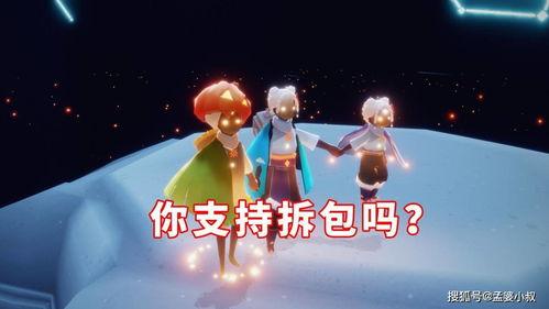 光遇最新拆包爆料,揭秘最新拆包爆料，探索游戏新内容与秘密