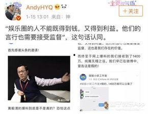 黄奕清最新爆料视频,娱乐圈惊人内幕大曝光！